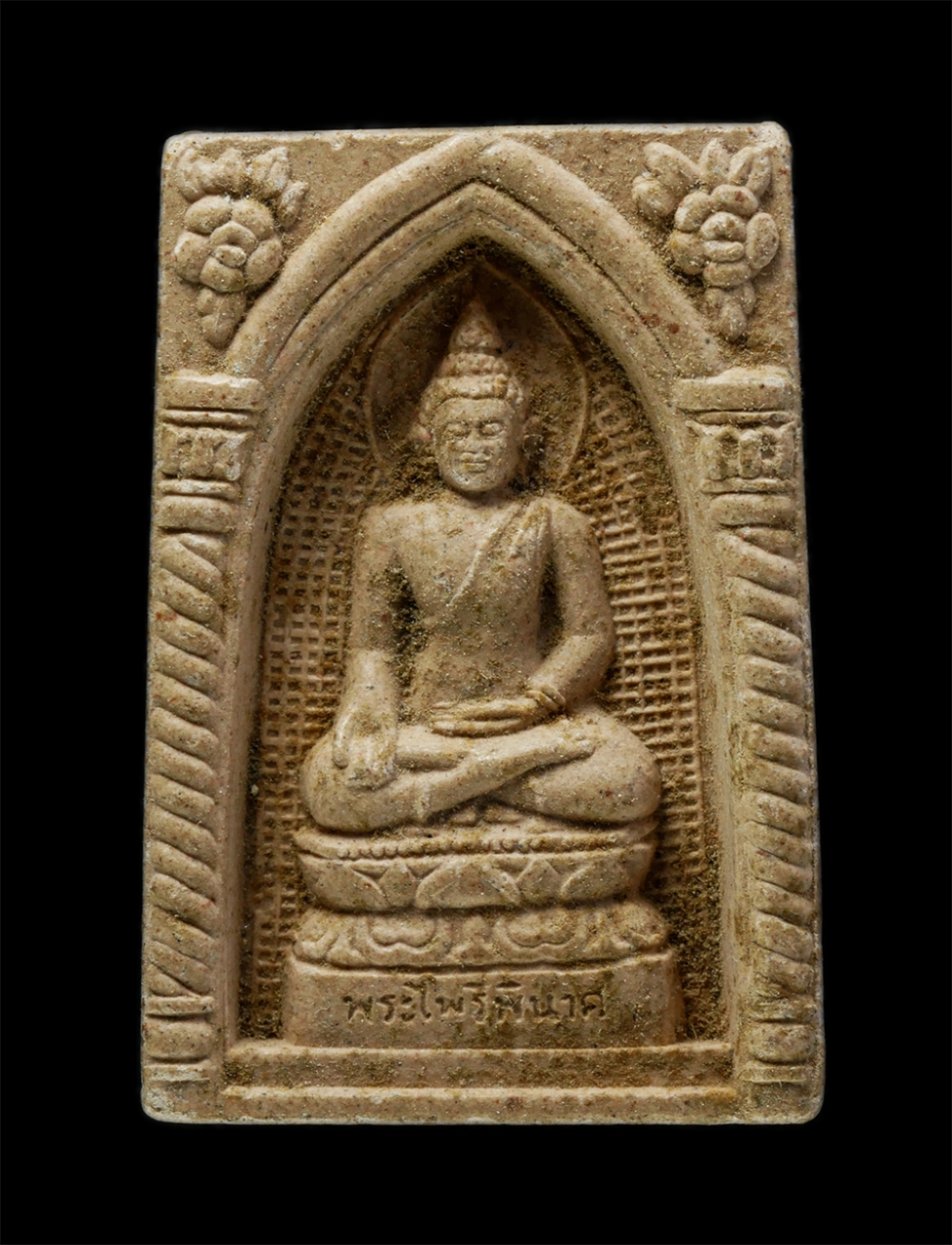 3Dec24 (97)p.jpg - พระสมเด็จพระไพรีพินาศ 79 พรรษา สมเด็จญาณสังวรฯ วัดบวรนิเวศวิหาร จ.กรุงเทพฯ ปี 2535 เนื้อผง ผงว่าน พระเก่าสวย มวลสารดี พิธีใหญ่ | https://kamulet.in.th